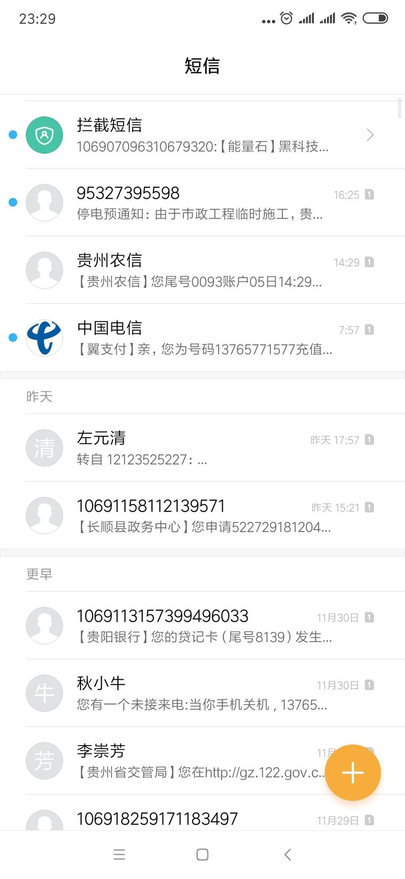 手机信息分类问题