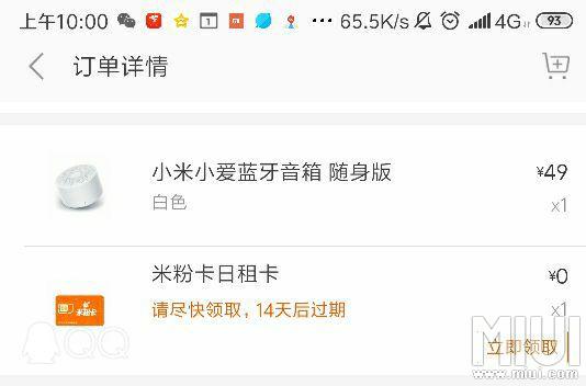 有人要米粉卡么?白送一张