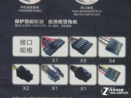 外包装上的秘密 四招教你选购好电源