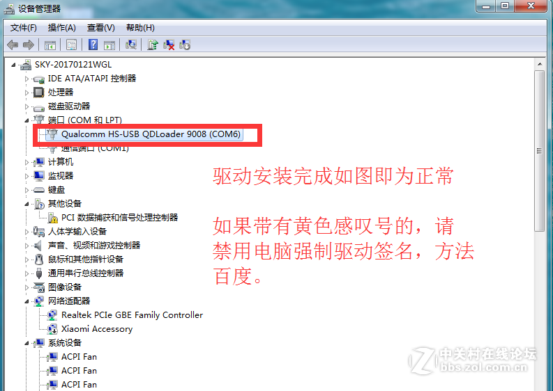 OPPO R11系列官方线刷包，带刷机工具驱动教程，解锁，救黑砖