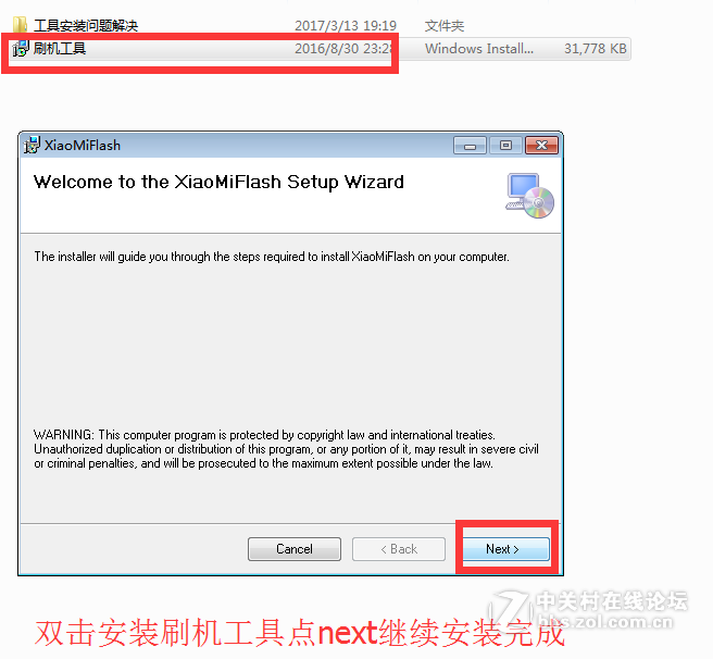 OPPO R11系列官方线刷包，带刷机工具驱动教程，解锁，救黑砖
