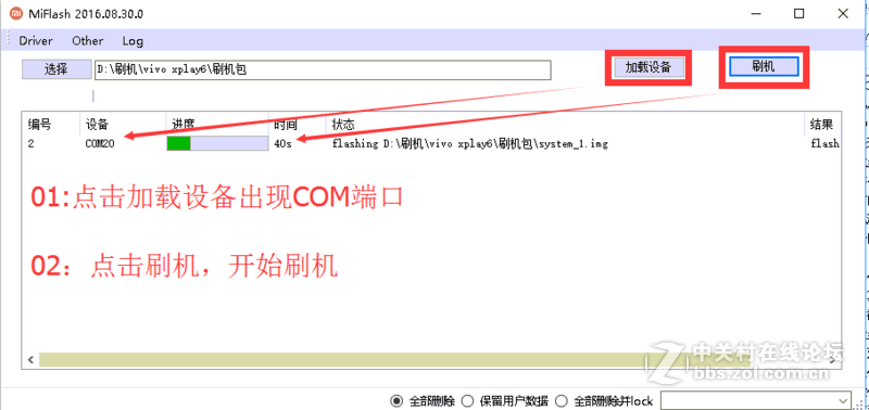 OPPO R11系列官方线刷包，带刷机工具驱动教程，解锁，救黑砖