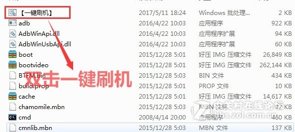 乐视MAX X900 X900+通用版线刷包下载 解账户锁 救砖 一键刷机(高速下载)