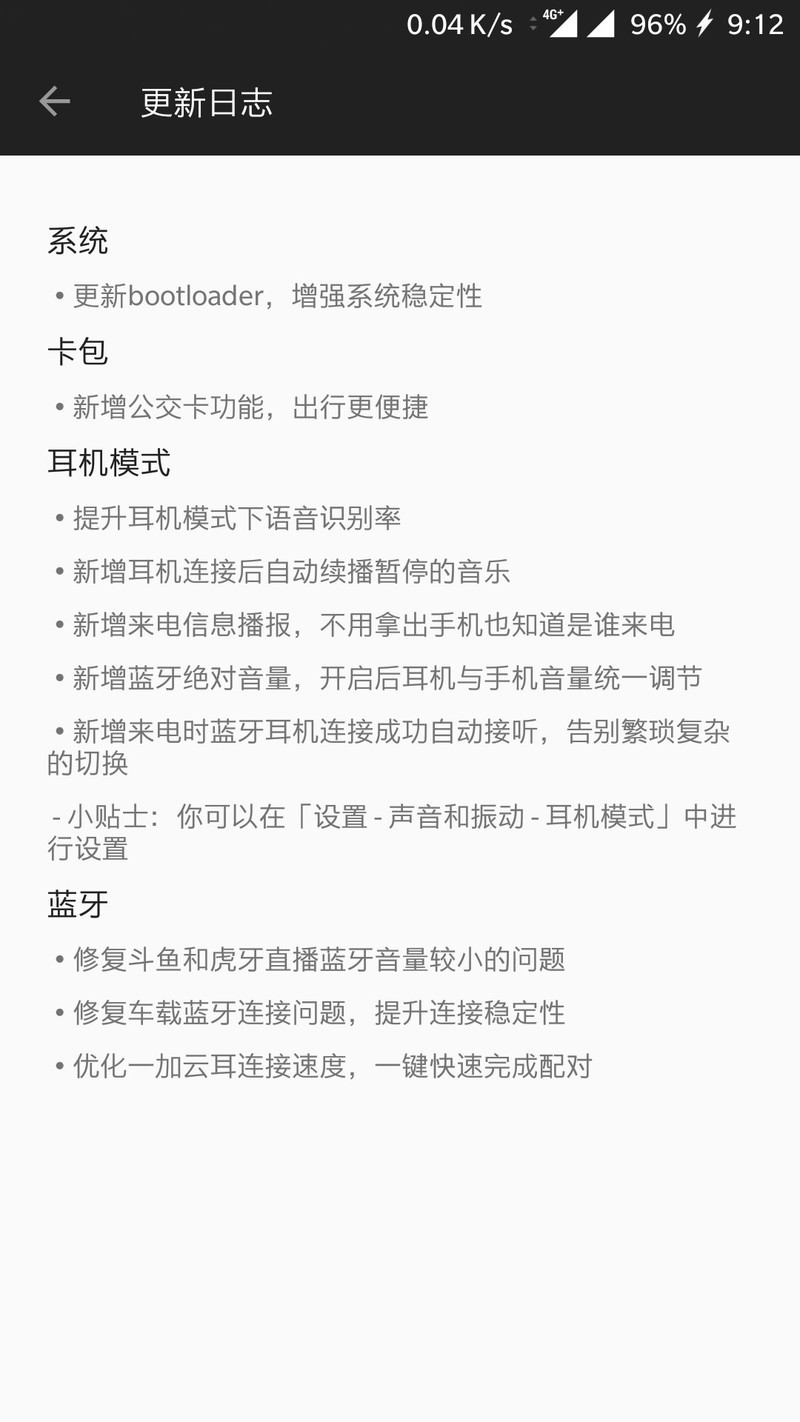 更新日志里面有新增公交卡功能，怎么用啊
