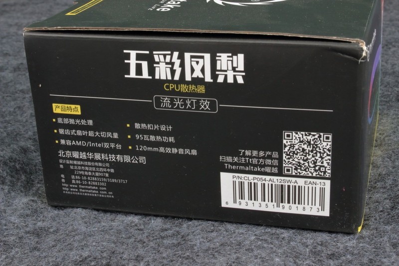 这也许是最具性价比与颜值的下压式散热器，Tt五彩凤梨 CPU散热器体验