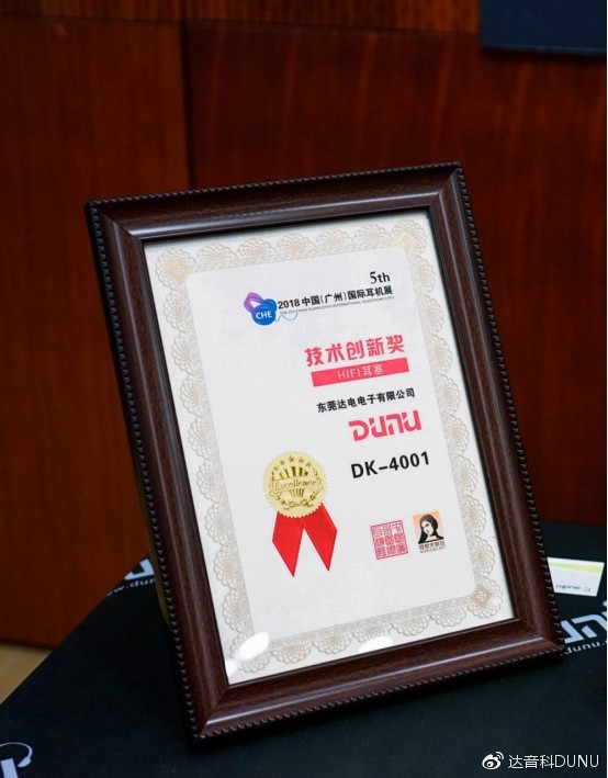 DK-4001（极）荣获技术创新奖！2018广州国际耳机展回顾