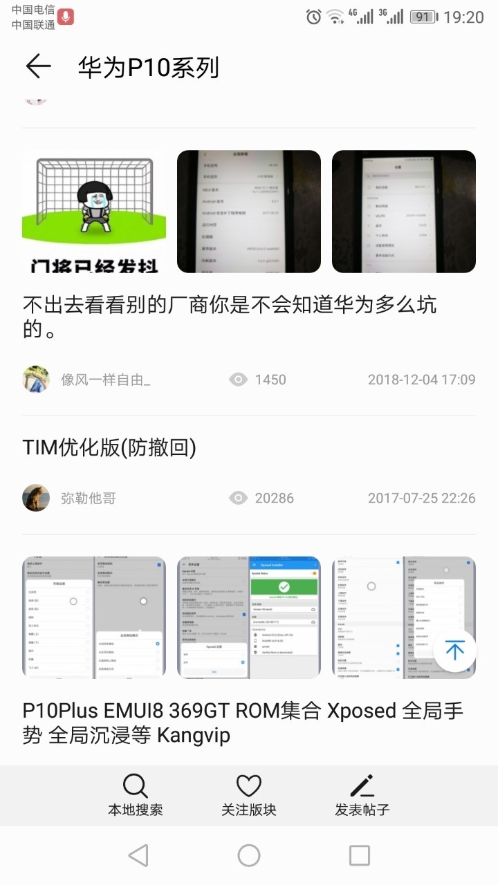通知栏一直在闪微信正在使用麦克风！怎么回事？？
