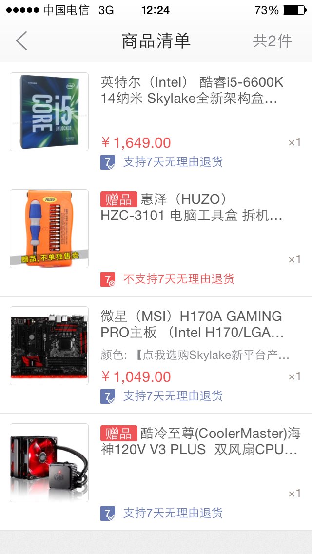这主板送散热器
