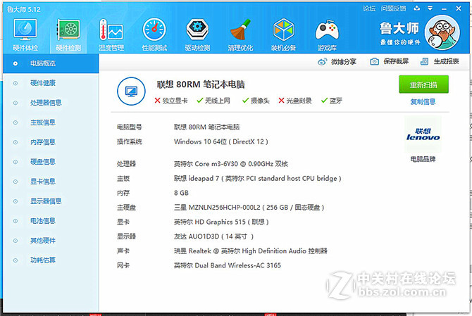 本应薄出自在联想ideapad700s笔记本试用薄轻联想i700s上手小评