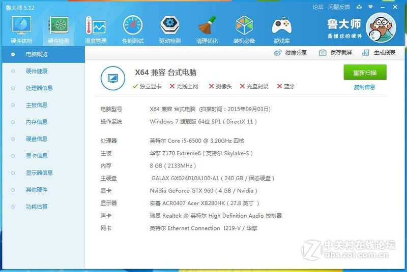 当心！  位置不对 固态硬盘也白费