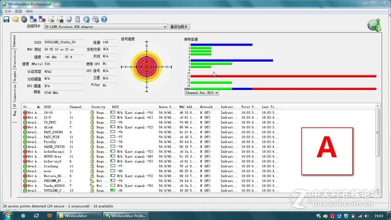 TOTOLINK EX750 750Mbps无线中继器评测体验