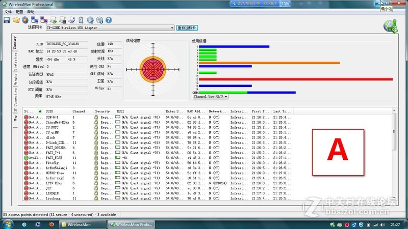 TOTOLINK EX750 750Mbps无线中继器评测体验