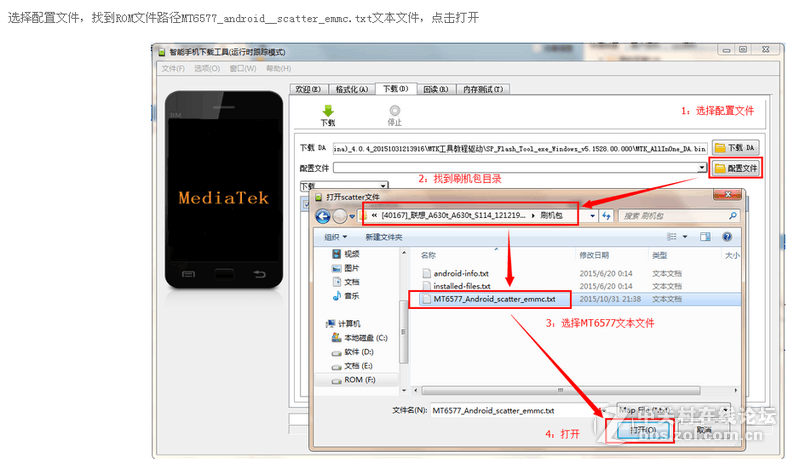 金立F301官方线刷包 教程+工具+驱动 解锁 救砖 亲测OK
