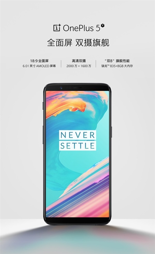  One Plus 5T Officially Announces: 3000 Buy Not Buy