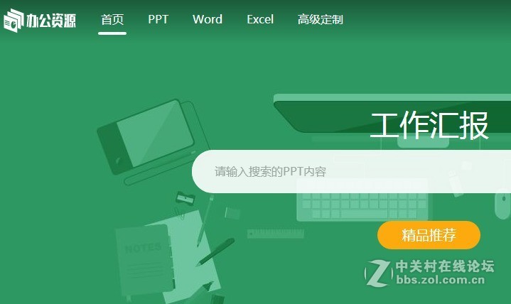 产品发布ppt模板怎么下载啊