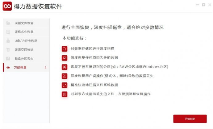 华为10误删照片怎么才能恢复回来？