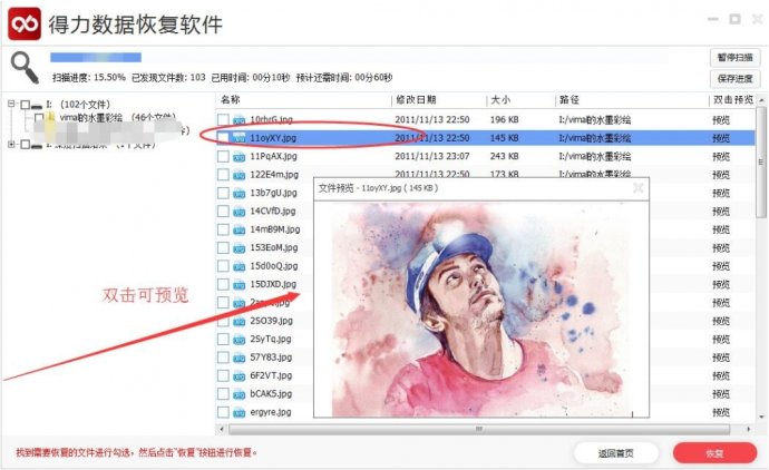 华为10误删照片怎么才能恢复回来？