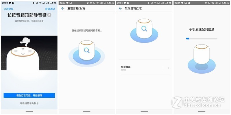 一语尽享，智慧生活 ——华为AI音箱测评