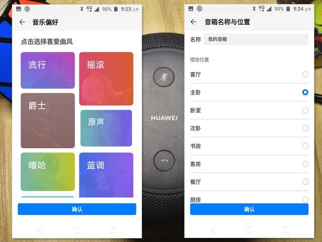 华为A1音箱体验：让陪伴成为习惯