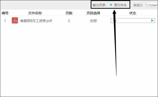 如何旋转pdf文件，旋转pdf文件的好方法