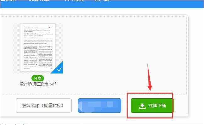 如何旋转pdf文件，旋转pdf文件的好方法