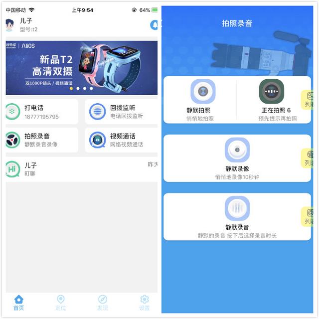 新的一年新的开始！爱他，就为TA挑选一款儿童电话手表吧