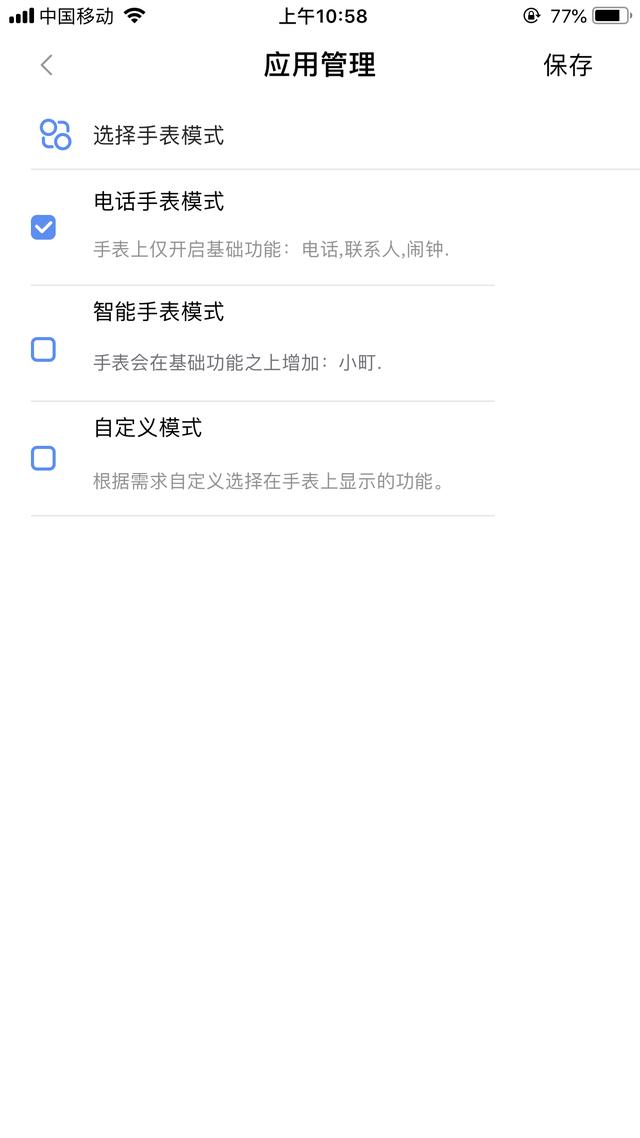 新的一年新的开始！爱他，就为TA挑选一款儿童电话手表吧