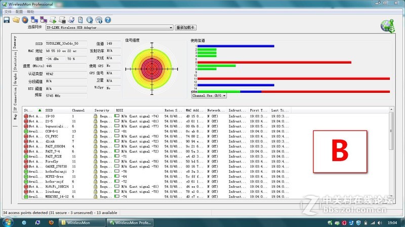 TOTOLINK EX750 750Mbps无线中继器评测体验