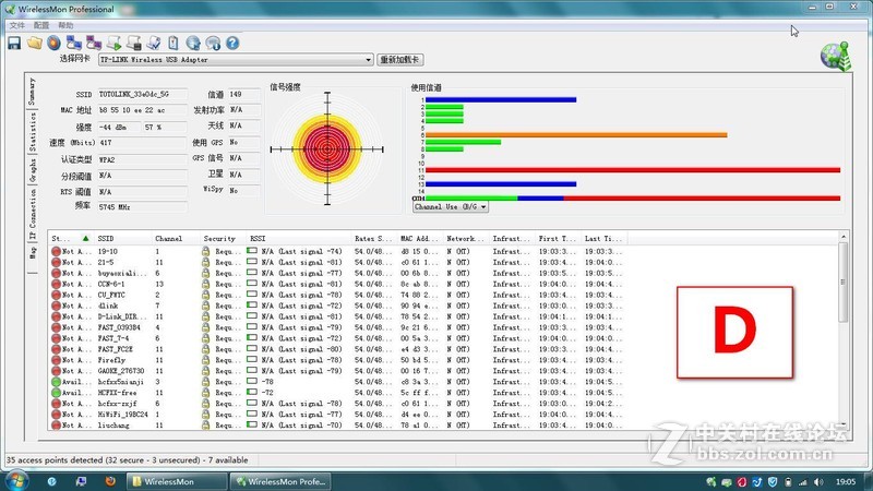 TOTOLINK EX750 750Mbps无线中继器评测体验
