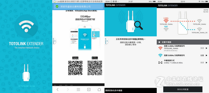 TOTOLINK EX750 750Mbps无线中继器评测体验