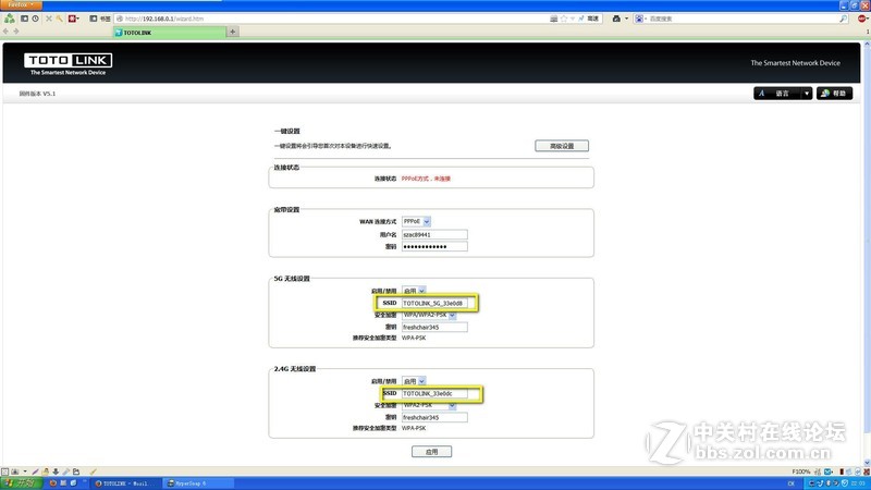 TOTOLINK EX750 750Mbps无线中继器评测体验