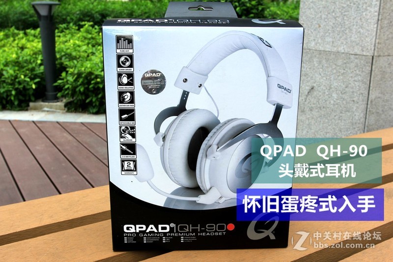 来一次轰轰烈烈的毒数码——QPAD QH90户外蛋疼式入手！