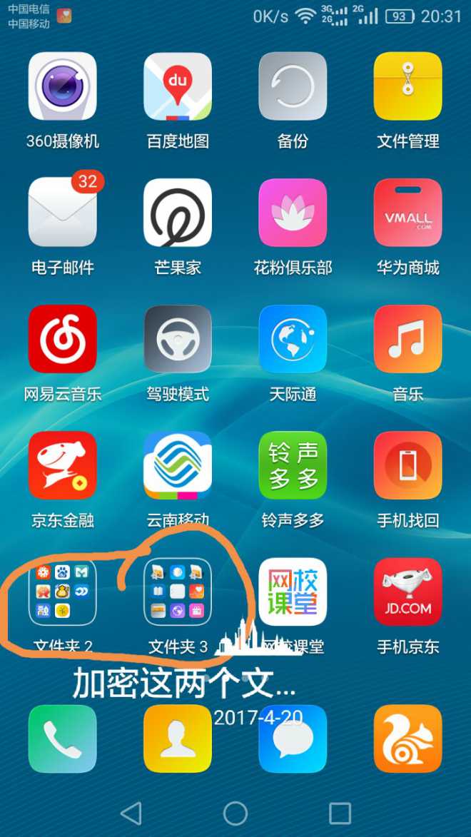 程序文件夹加密问题