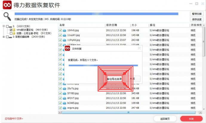 华为10误删照片怎么才能恢复回来？