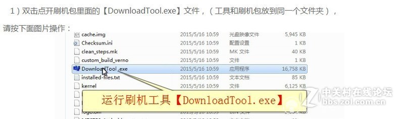 OPPO A37t账号密码忘了/刷机解锁/卡在开机画面/刷机救砖教程/线刷包下载