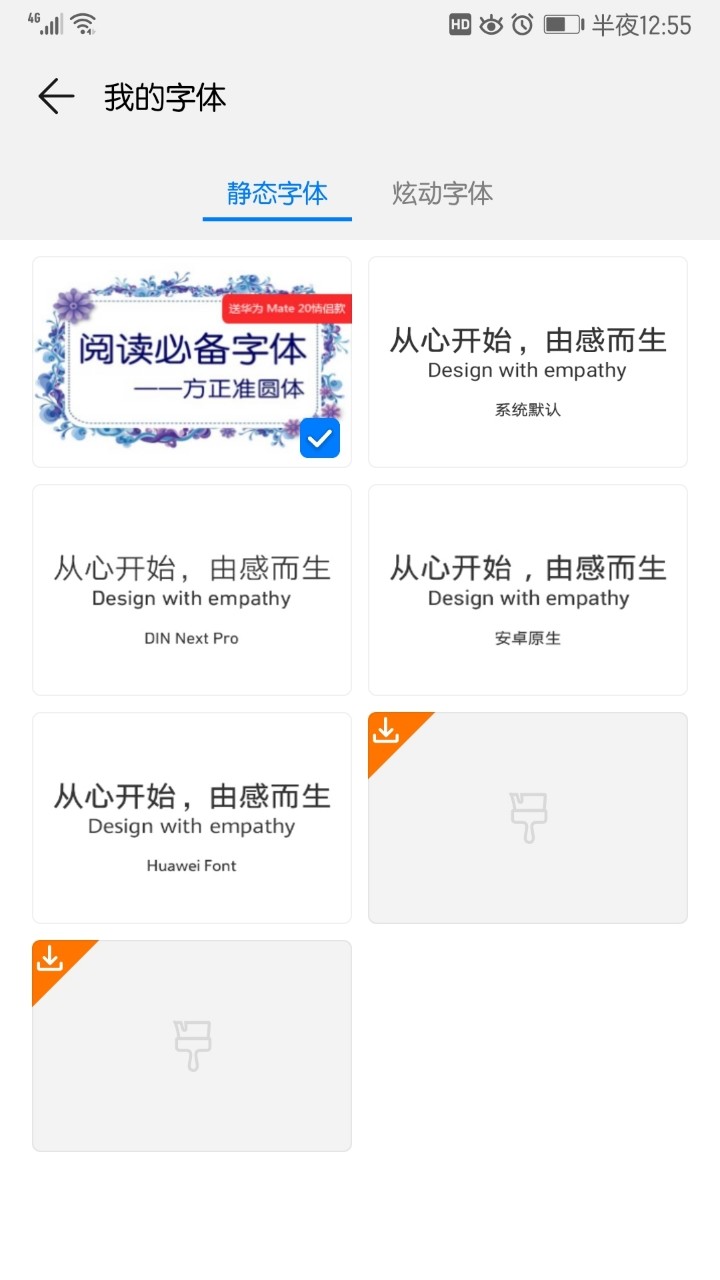 系统字体不能覆盖第三应用页面，内容的等