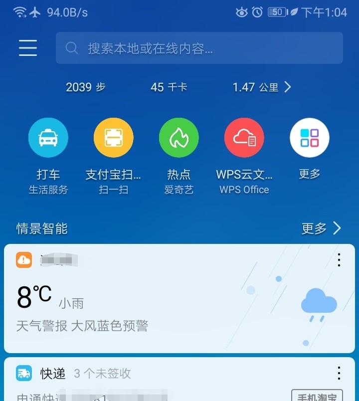 定位不开有些功能不能用？