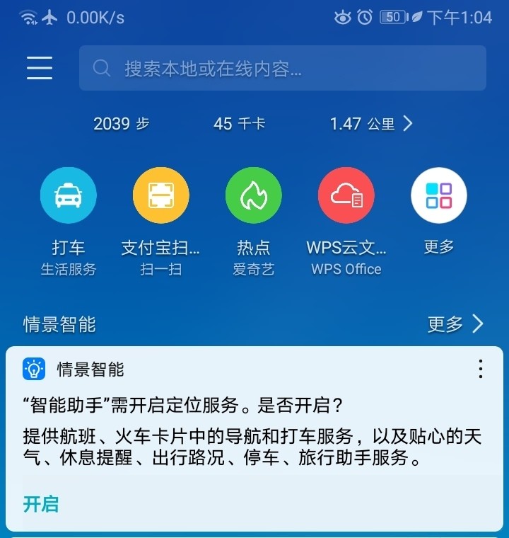 定位不开有些功能不能用？