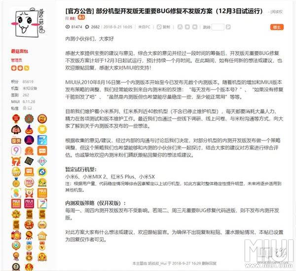 开发版没bug不更新，大家怎么看