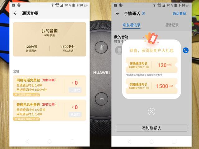 华为A1音箱体验：让陪伴成为习惯