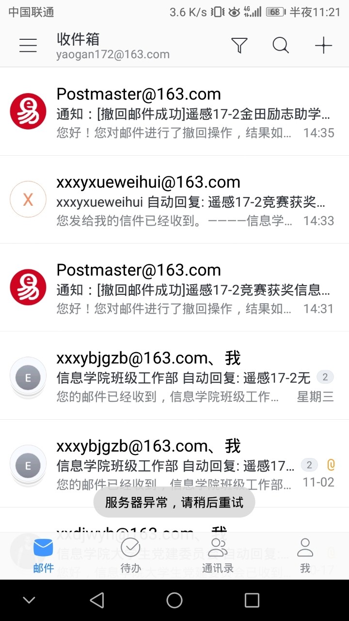 为什么部分应用不能用流量上网？
