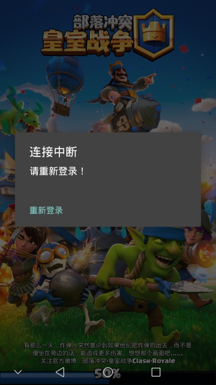 为什么部分应用不能用流量上网？