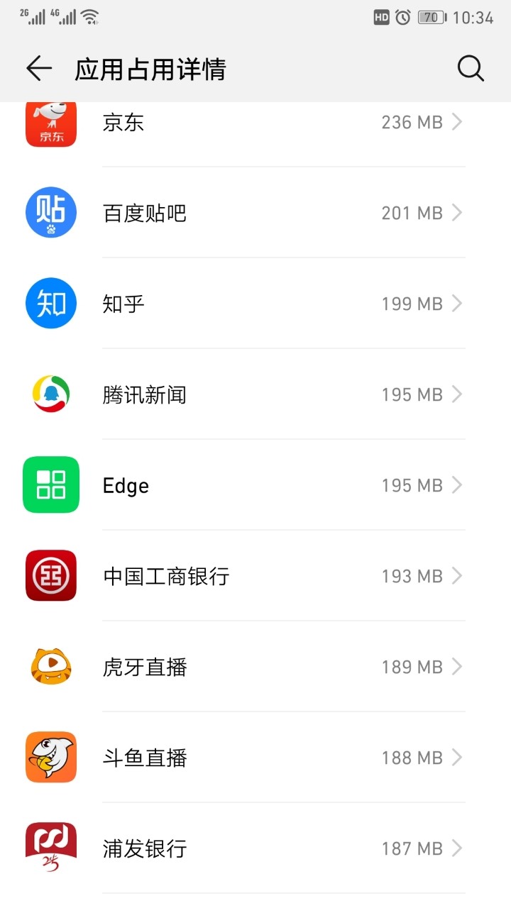 EMUI9.0手机管家bug