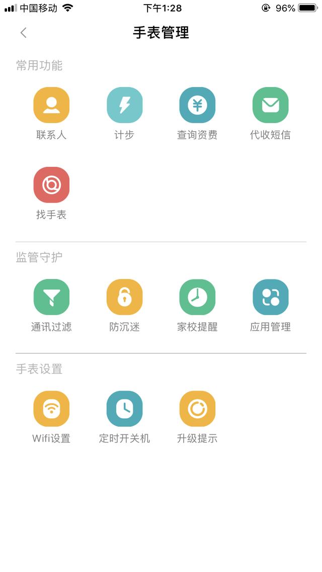 新的一年新的开始！爱他，就为TA挑选一款儿童电话手表吧