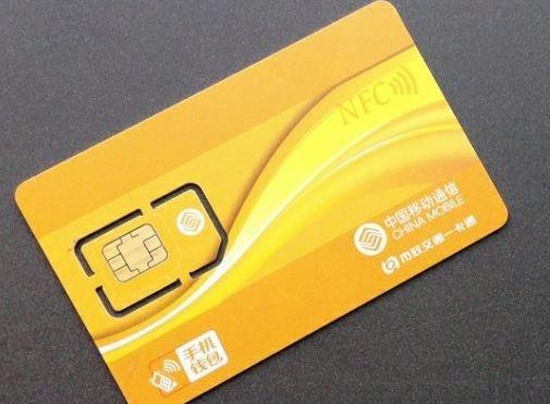 科普:关于nfc和公交一卡通 你要知道这些!