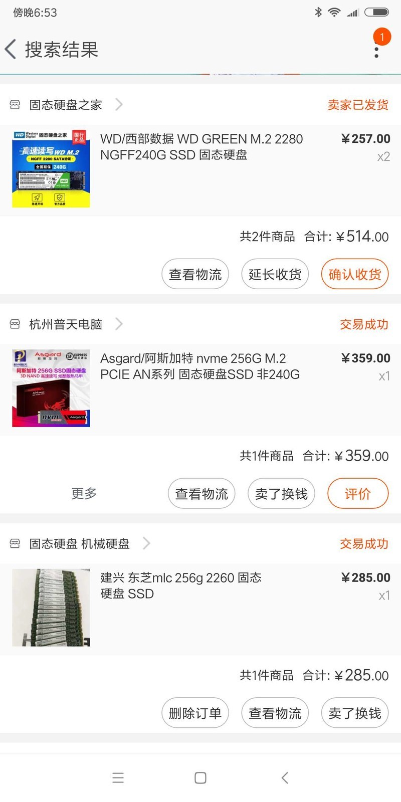 最近是入手固态和内存的好时机吗？
