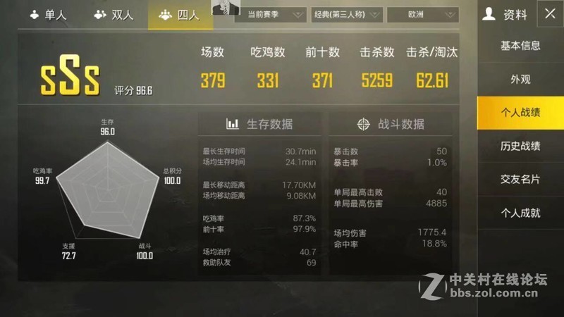 刺激战场苹果ios正版包不封不闪退辅助