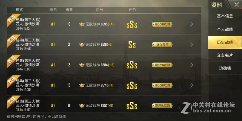 刺激战场苹果ios正版包不封不闪退辅助