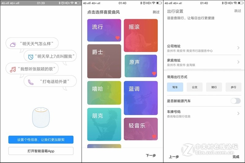 丹拿音质加持，华为AI音箱何止智能？