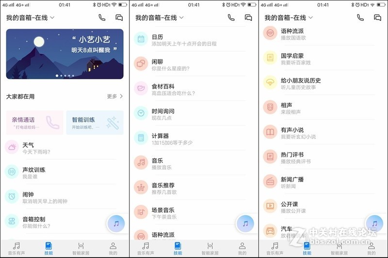丹拿音质加持，华为AI音箱何止智能？